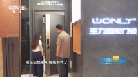 央视《消费主张》深度报道：王力以普惠初心践行国家“好房子”人居升级战略