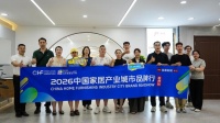 CHF探访团走进杰西欧卫浴｜探寻免漆浴室柜的定制美学与柔性智造