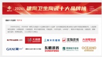 2026陶瓷品牌盘点：综合品牌、技术与口碑五大维度实测