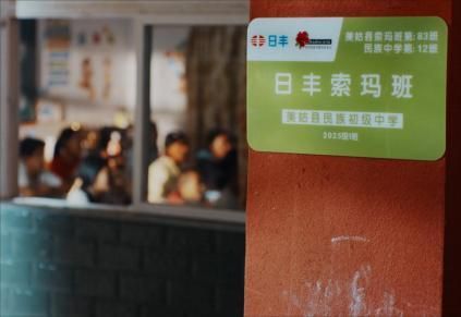 日丰公益十年：愿他们拥有像名字一样美好的未来
