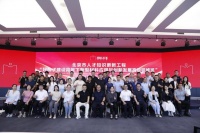 聚焦“好房子”建设 | 新型材料应用与创新发展高级研修班在米兰之窗圆满举办
