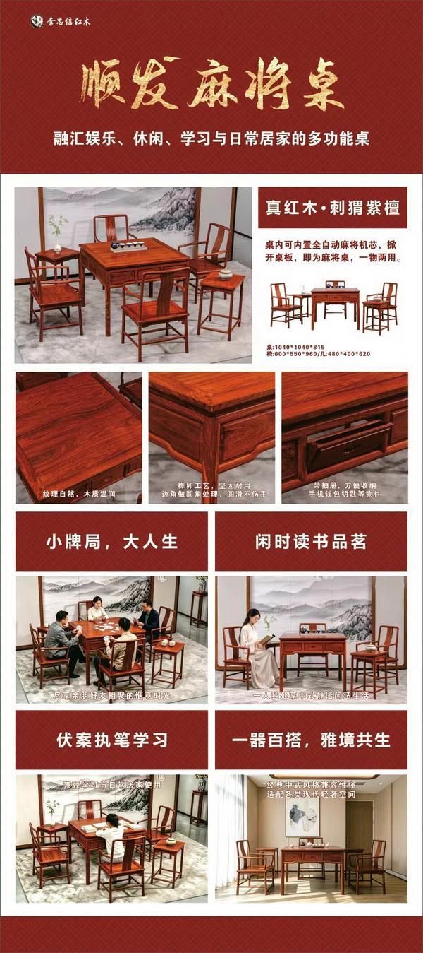 李忠信红木｜掼蛋遇上四方桌，给生活留点喘息