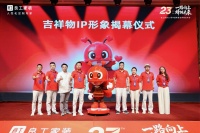 “良小蜂”萌力登场！ 良工家装全新IP重磅亮相！