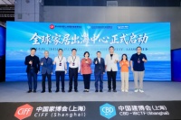红星美凯龙联合中国家博会、建博会搭建双平台服务桥梁，助力行业生态出海