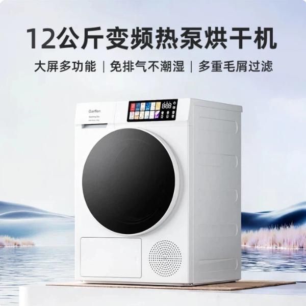 Garffen 加纷｜专注高端洗烘家电，构筑品质家居新生活