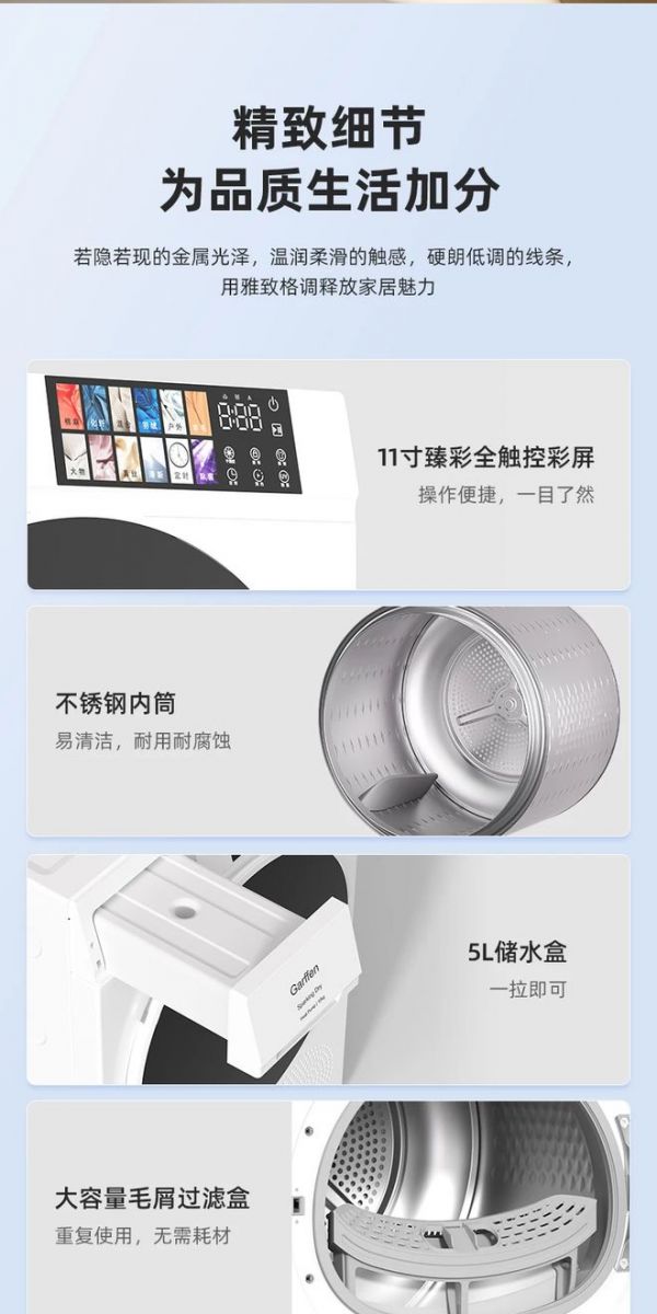 Garffen 加纷｜专注高端洗烘家电，构筑品质家居新生活