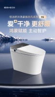 《恒洁舒沐洗家族非凡系列H6：以AI主动式智护，开启智能卫浴“非凡”体验》