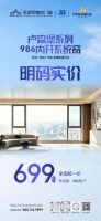 推进透明定价，圣堡罗卢森堡105双内开系统窗以明码实价重磅上市