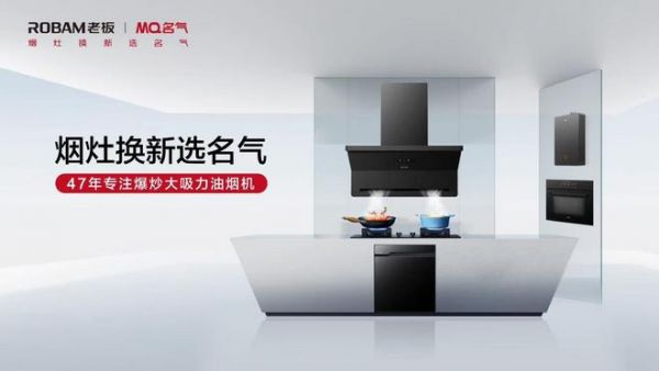 展会探访｜名气电器余标：背靠老板电器硬核赋能，高质价比产品+全链路服务深耕渠道共赢