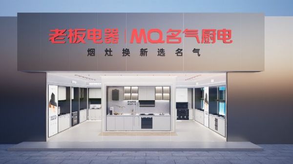 展会探访｜名气电器余标：背靠老板电器硬核赋能，高质价比产品+全链路服务深耕渠道共赢