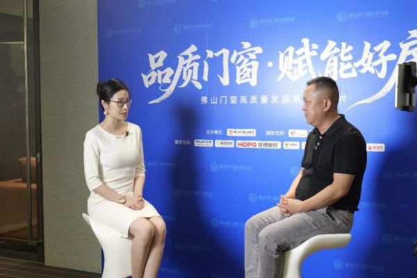 协同发展 开放共赢｜品质门窗 赋能好房系列访谈走进安格尔门窗