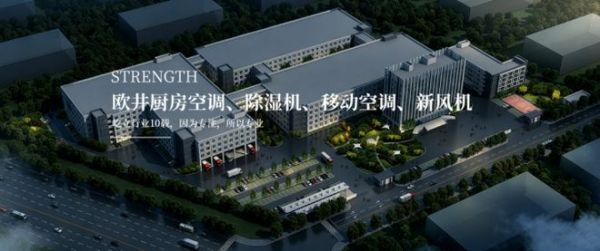 网易家居厨卫探访｜专访欧伦电气程维民：全链自研智造，以定制化温控方案领跑行业新赛道
