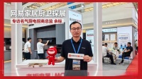 展会探访｜名气电器余标：背靠老板电器硬核赋能，高质价比产品+全链路服务深耕渠道共赢