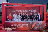 西门子家电北京首家黑标旗舰店重磅启幕，以科技智能升级品质家居