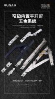 瑞纳斯窄边内置平开窗五金系统｜隐藏式内置铰链，解锁极简通透窗居美学