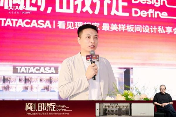 TATACASA郑州设计私享会启幕｜聚焦设计力量，探寻理想人居落地新路径