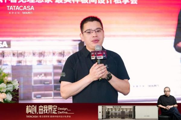 TATACASA郑州设计私享会启幕｜聚焦设计力量，探寻理想人居落地新路径