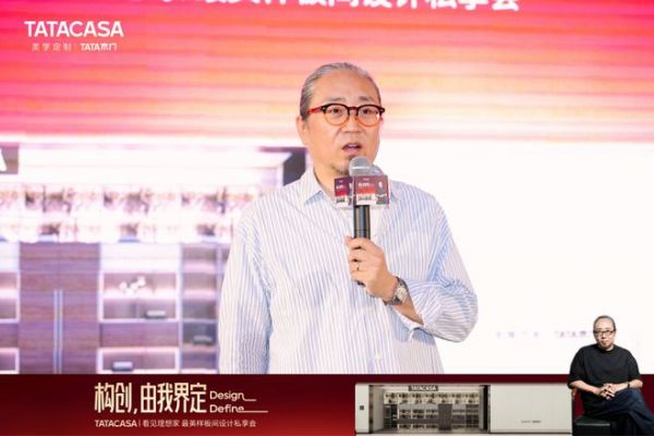 TATACASA郑州设计私享会启幕｜聚焦设计力量，探寻理想人居落地新路径
