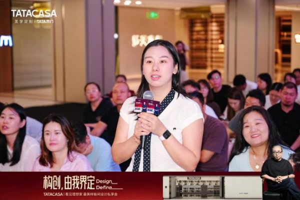 TATACASA郑州设计私享会启幕｜聚焦设计力量，探寻理想人居落地新路径