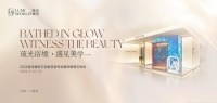 琉光浴境·盛见美学｜2026琉光盛世新品发布会·上海站 即将高光启幕