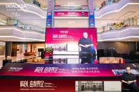 TATACASA郑州设计私享会启幕｜聚焦设计力量，探寻理想人居落地新路径