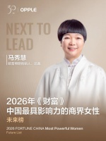 马秀慧入选《财富》未来榜，欧普迈向下一站：从一盏灯到健康光环境