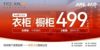 别人过冬，欧派造春：菲思卡尔与青岚小筑双轮驱动穿越周期