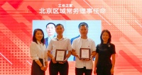 【协会新闻】胡利祥正式受聘芝麻装好工匠装修平台常务理事 匠守初心赋能京城家装品质升级