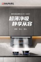 将科技的温度放进生活，SAKURA樱花以美好产品陪伴居家日常