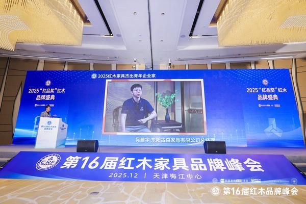 木上接笔人——古森红木新生代吴建宇的传承之路