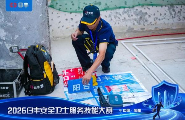 凭手艺解难题，以耐心暖人心 ——对话日丰安全卫士服务技能大赛·成都站金奖得主陈福