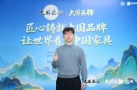 木上接笔人——古森红木新生代吴建宇的传承之路