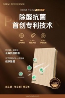 全屋定制为什么要选兔宝宝金标