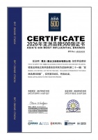 惠达卫浴：连续8年上榜亚洲品牌500强，锻造人工智能时代的国际品牌领导力