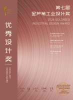 以“隐形适老”设计赢得权威认可！惠达荣获卫浴金芦苇工业设计奖