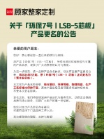 顾家环保7号｜LSB-5芯板正式更名为宽木安芯板，大刨片更强韧