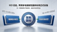 九月家电健康及节能双国标落地，集成灶宣传乱象美大三步帮你甄别