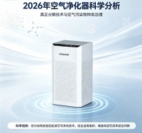 2026年空气净化器科学分析真正分解技术与空气污染物种类治理