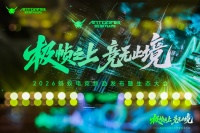 深化跨界协同｜TATA木门联合蚂蚁电竞推出「澹筑・竞界」家庭电竞房