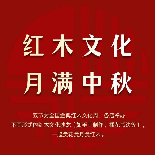 年年红金典：在木头里读懂中国人的家国与团圆