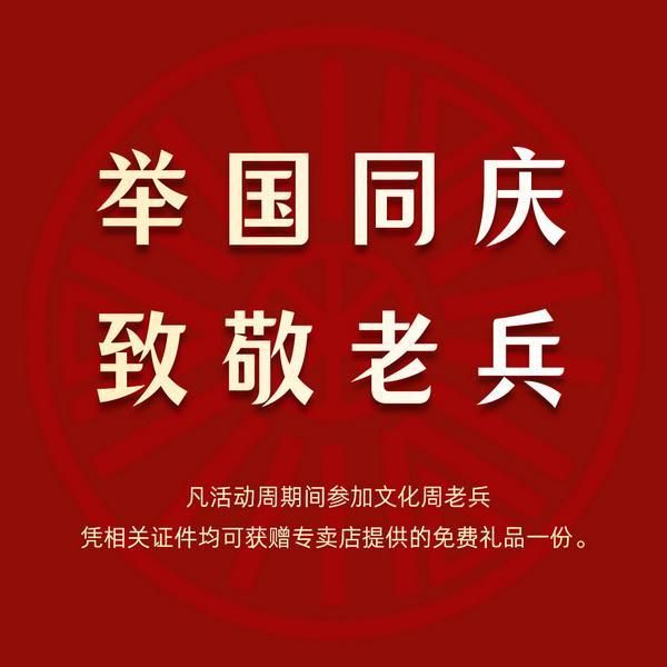 年年红金典：在木头里读懂中国人的家国与团圆