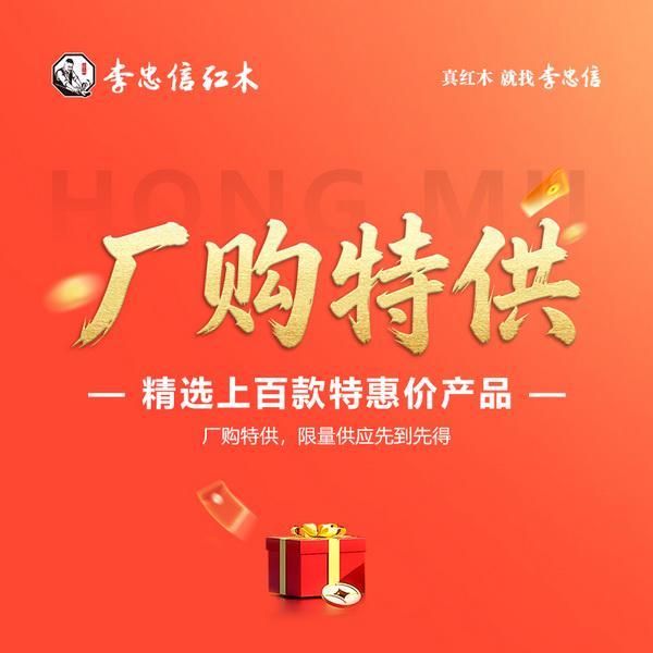李忠信红木：以木承中秋家韵，以匠敬国庆山河