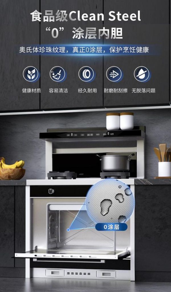厨电长期使用怎么保养？看清集成灶清洁结构，减少日常打理负担