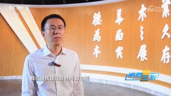 好材料背后的绿色科技：CCTV《消费主张》镜头为何对准兔宝宝