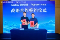 顾家家居与万格丽达成战略合作