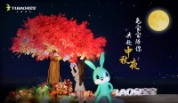 月满洛漾，家意正浓｜第六届兔宝宝中秋品牌节即将启幕