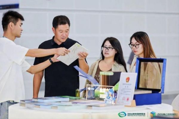绿绘蓝图 “碳”索未来 | 莫干山板材亮相2026绿色低碳博览会