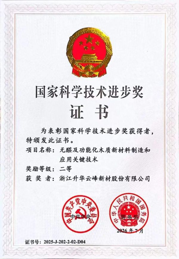 绿绘蓝图 “碳”索未来 | 莫干山板材亮相2026绿色低碳博览会