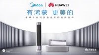 1+1>2：美的空调与华为战略联手，健康科技旗舰重新定义高端空调的未来形态