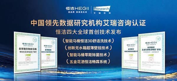 恒洁“焕新中国行”再启金秋行动，智焕新居筑造品质生活